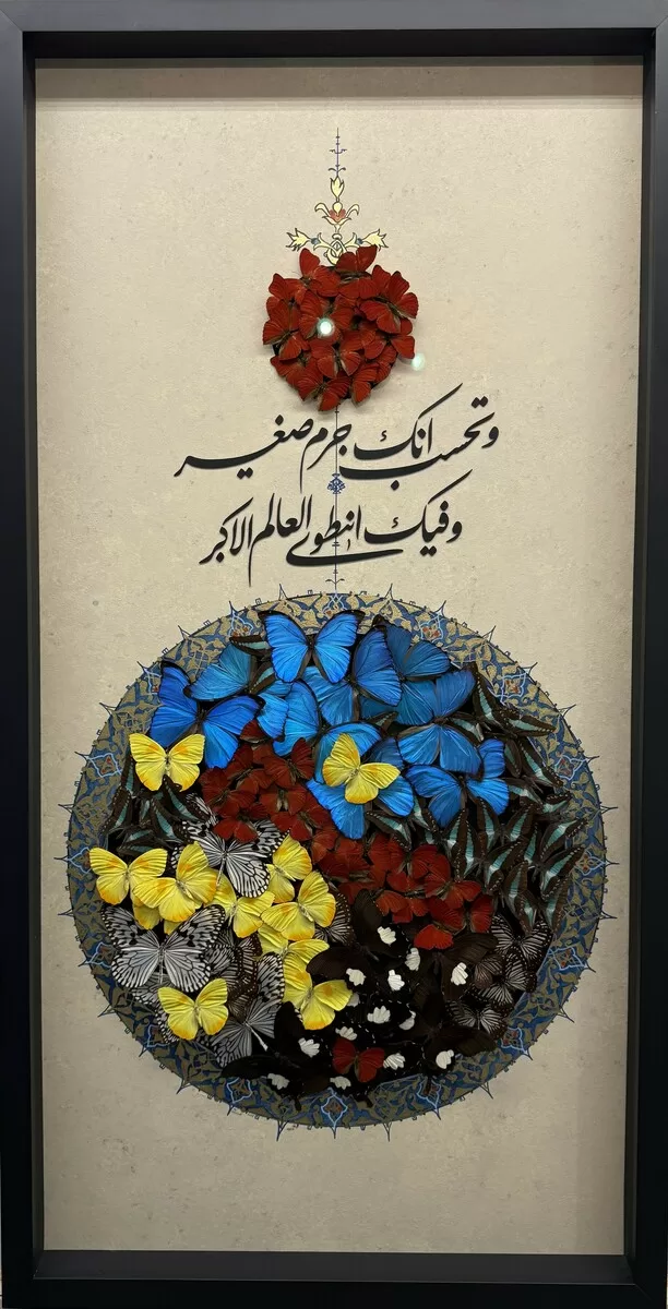 You presume you are a small entity, yet within you is enfolded the entire universe